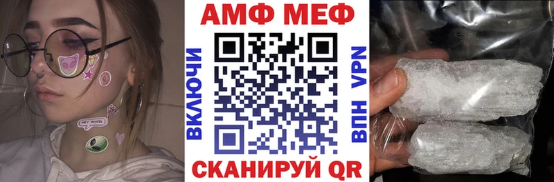 АМФЕТАМИН VHQ  Шацк 