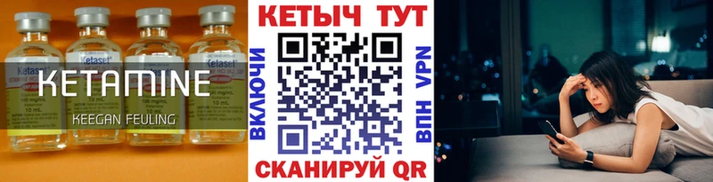 КЕТАМИН ketamine  где продают наркотики  Шацк 