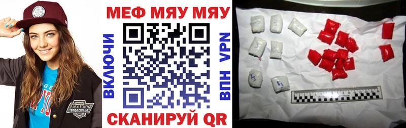 МЯУ-МЯУ VHQ  цена наркотик  Шацк 