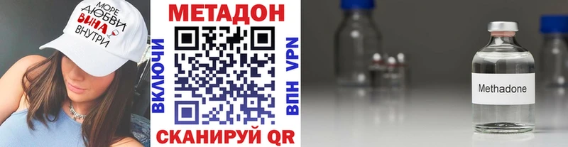 купить  цена  мега маркетплейс  МЕТАДОН мёд  Шацк 